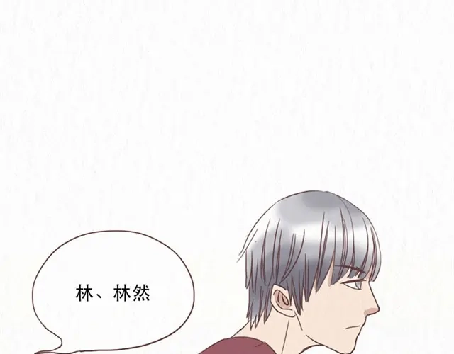 《当我变成你》第8话 空气之中飘荡着恋爱的味道 第27页