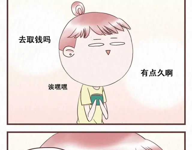 《当我变成你》番外 十年之后当我们月光的时候 第7页