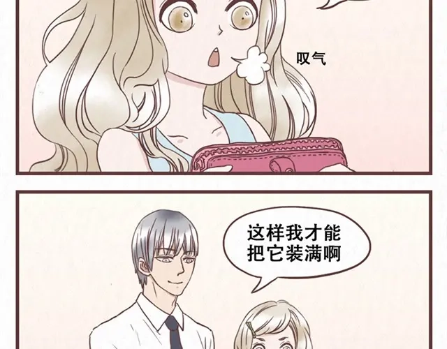 《当我变成你》番外 十年之后当我们月光的时候 第2页