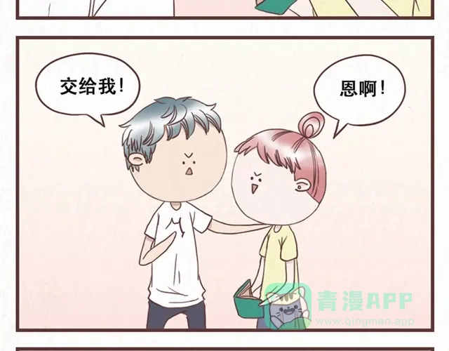 《当我变成你》番外 十年之后当我们月光的时候 第6页