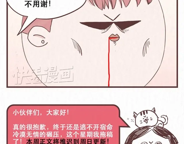 《当我变成你》番外 十年之后当我们月光的时候 第9页