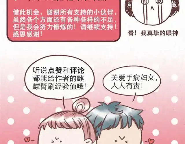 《当我变成你》番外 十年之后当我们月光的时候 第10页