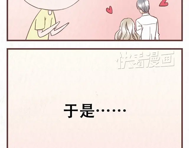 《当我变成你》番外 十年之后当我们月光的时候 第4页