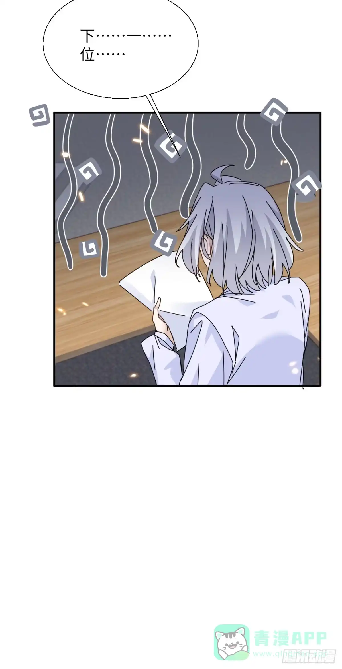 当我穿成霸总娇妻的独生女 - 第19话 诺诺帮急聘！ - 第21张图