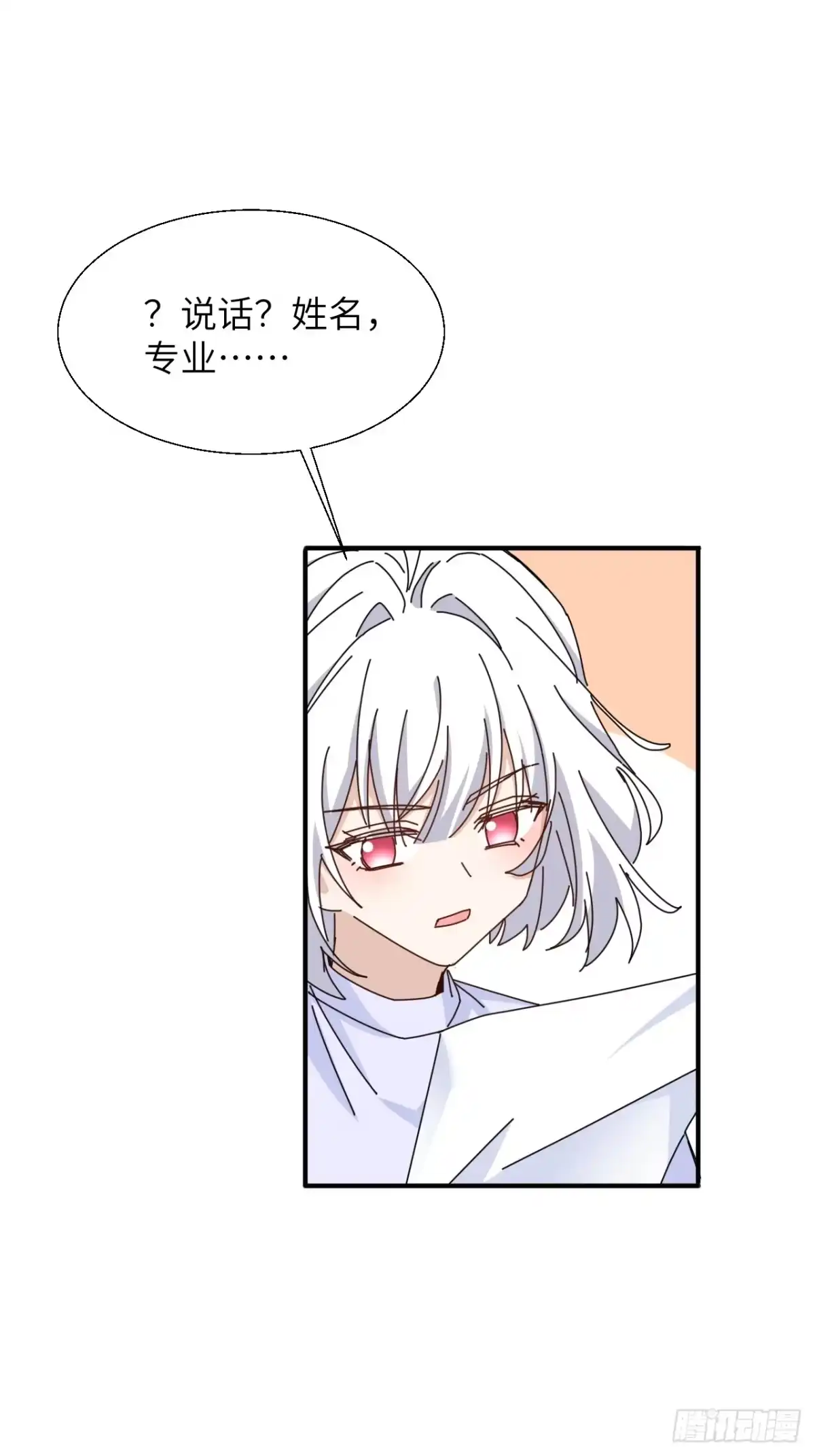 当我穿成霸总娇妻的独生女 - 第19话 诺诺帮急聘！ - 第22张图