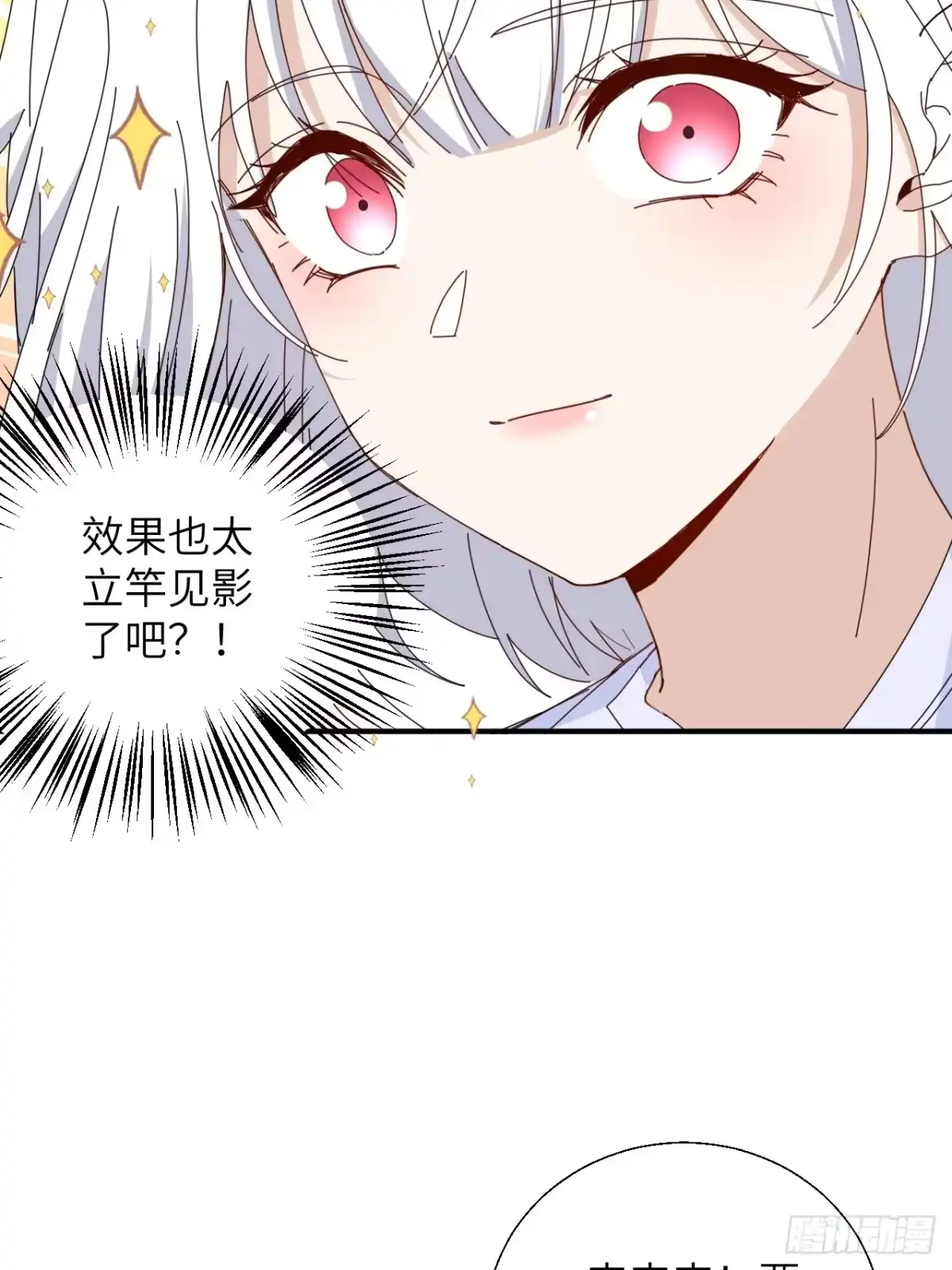 当我穿成霸总娇妻的独生女 - 第19话 诺诺帮急聘！ - 第8张图