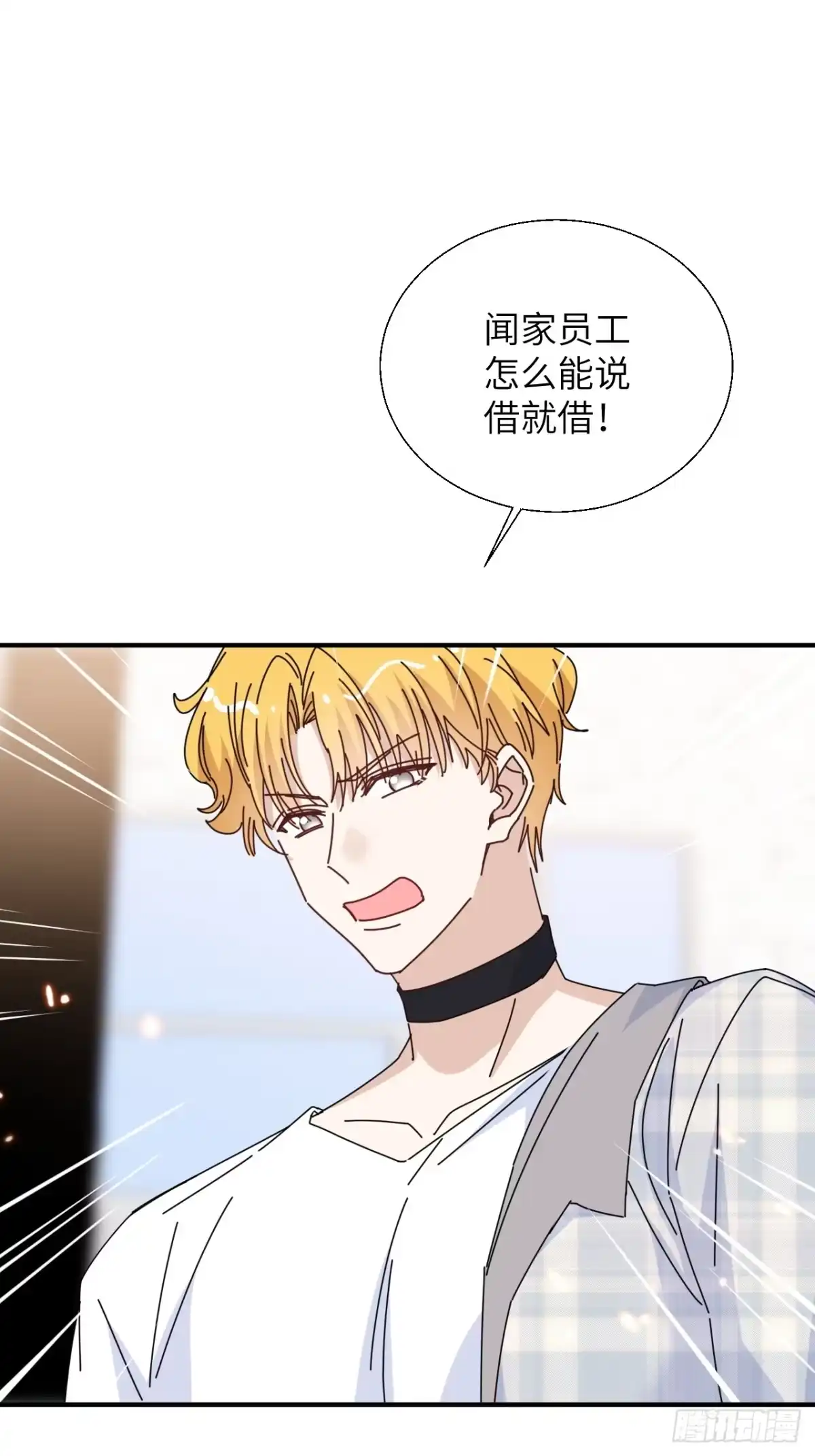 当我穿成霸总娇妻的独生女 - 第19话 诺诺帮急聘！ - 第30张图