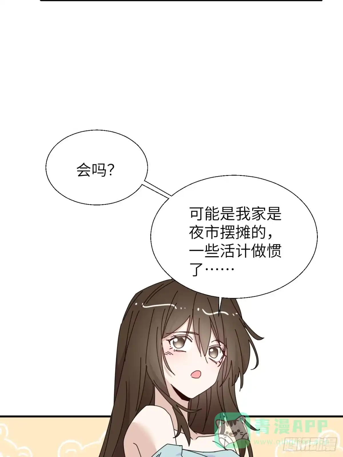 当我穿成霸总娇妻的独生女 - 第19话 诺诺帮急聘！ - 第41张图