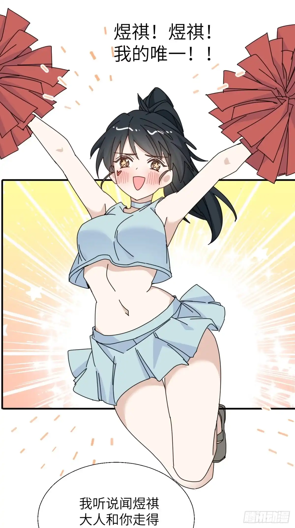 当我穿成霸总娇妻的独生女 - 第19话 诺诺帮急聘！ - 第23张图