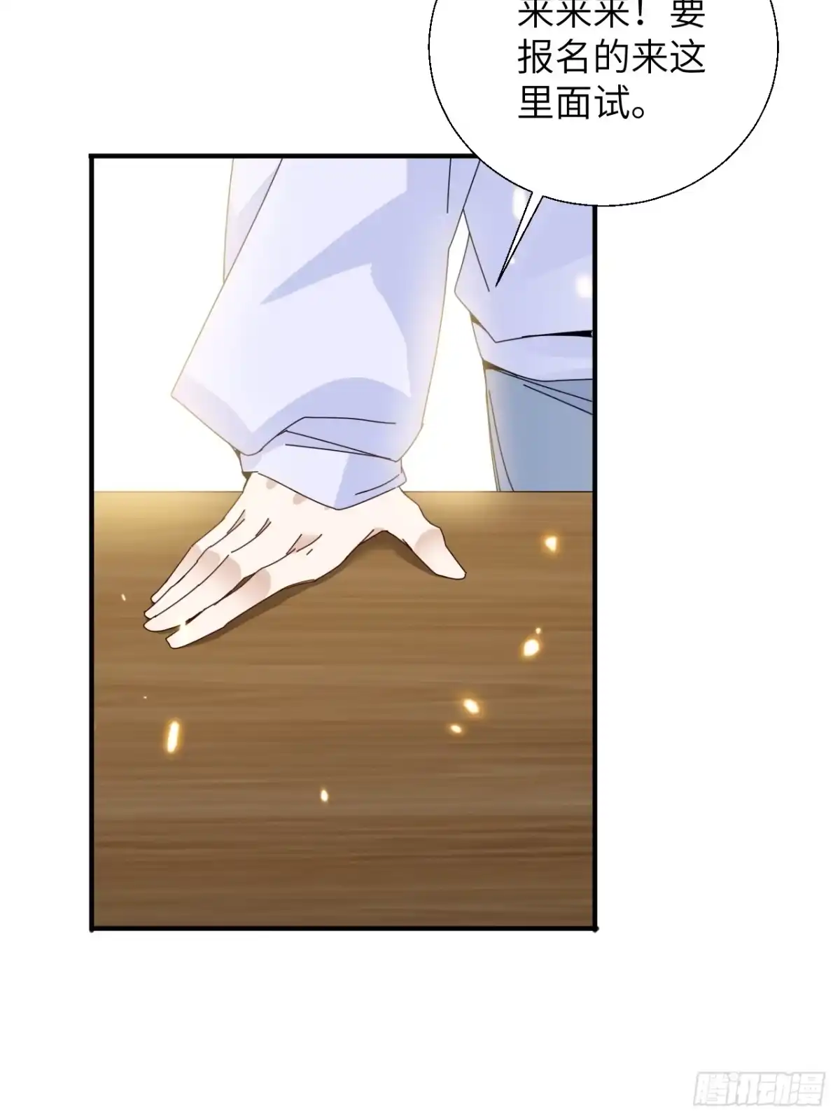 当我穿成霸总娇妻的独生女 - 第19话 诺诺帮急聘！ - 第9张图