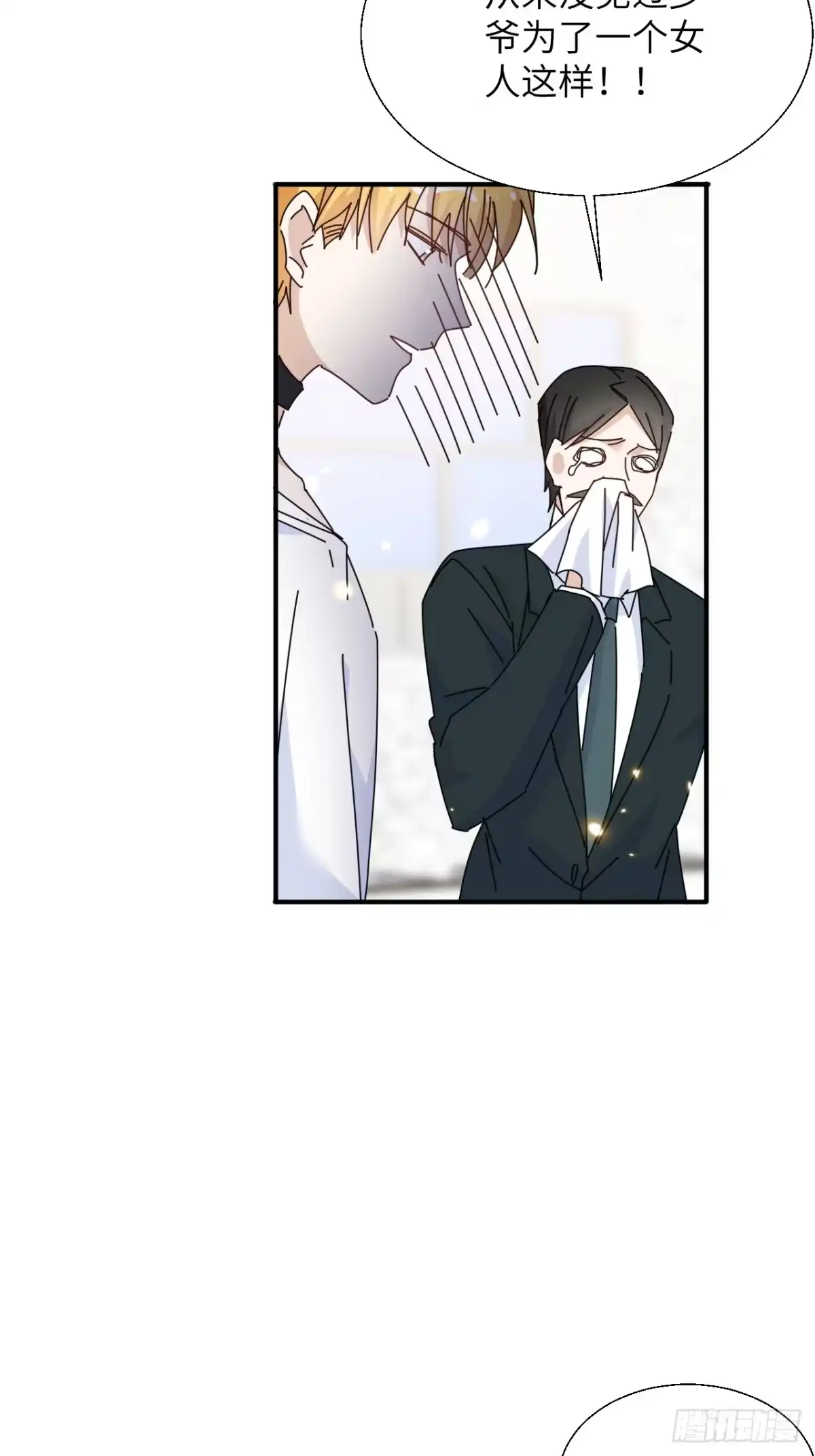 当我穿成霸总娇妻的独生女 - 第19话 诺诺帮急聘！ - 第32张图