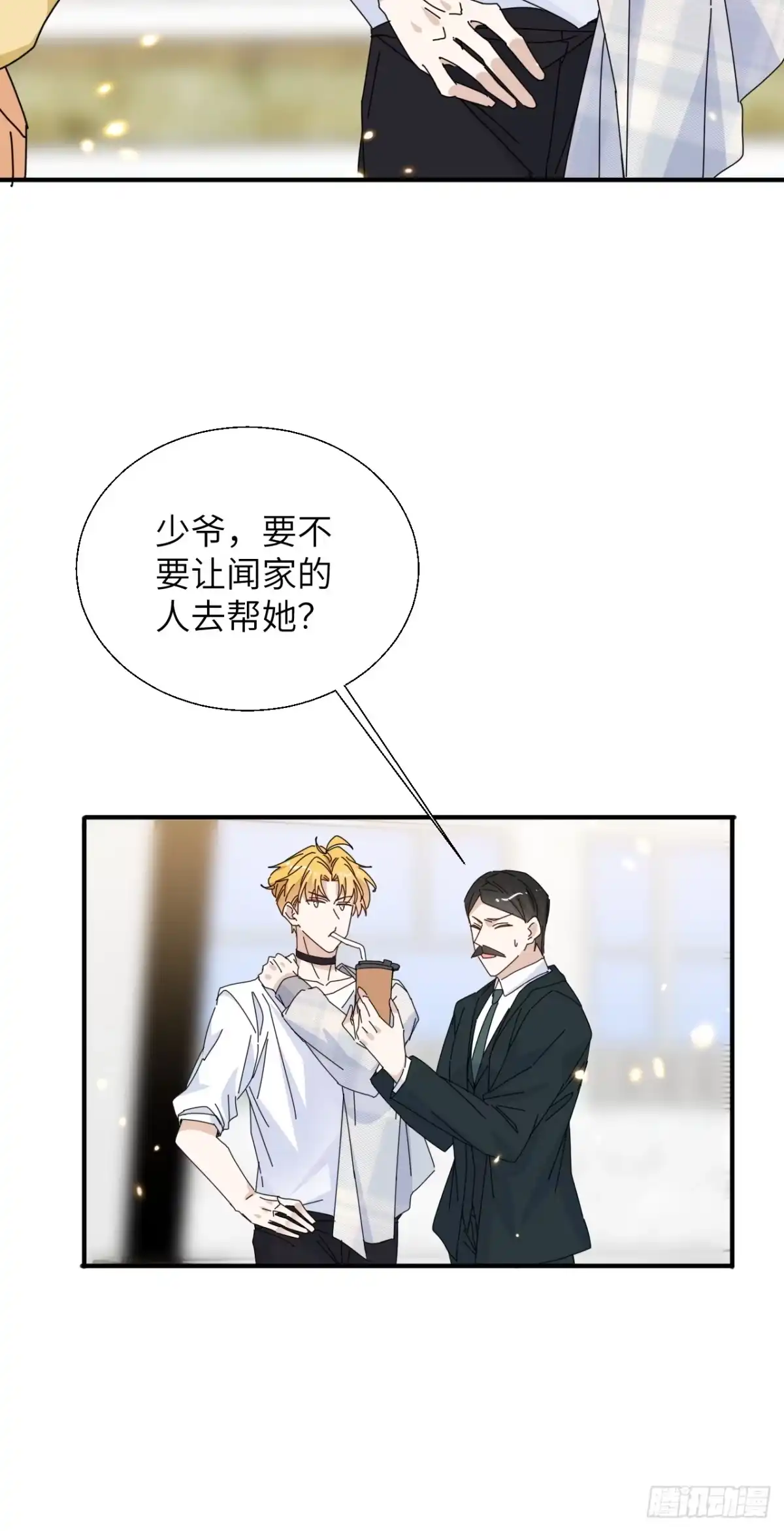 当我穿成霸总娇妻的独生女 - 第19话 诺诺帮急聘！ - 第29张图