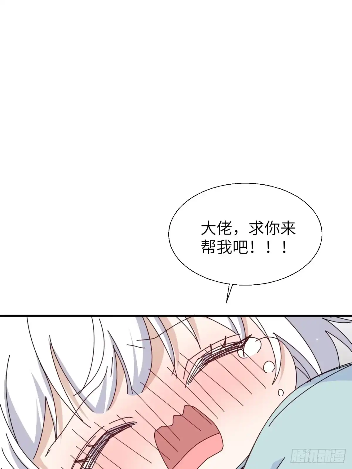当我穿成霸总娇妻的独生女 - 第19话 诺诺帮急聘！ - 第44张图