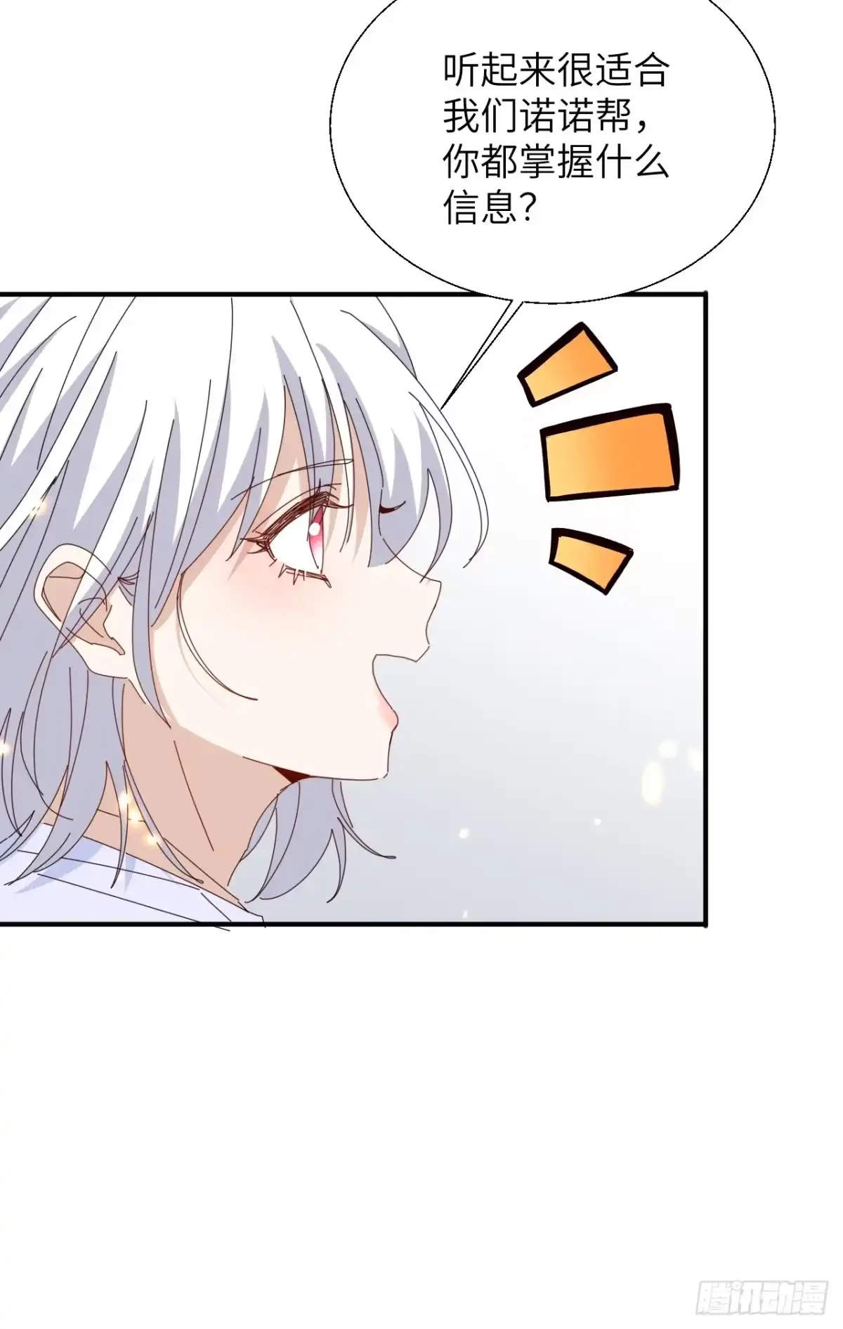 当我穿成霸总娇妻的独生女 - 第19话 诺诺帮急聘！ - 第13张图