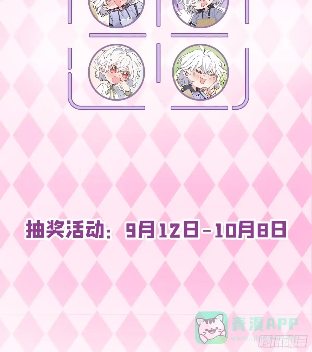 当我穿成霸总娇妻的独生女 - 第19话 诺诺帮急聘！ - 第51张图