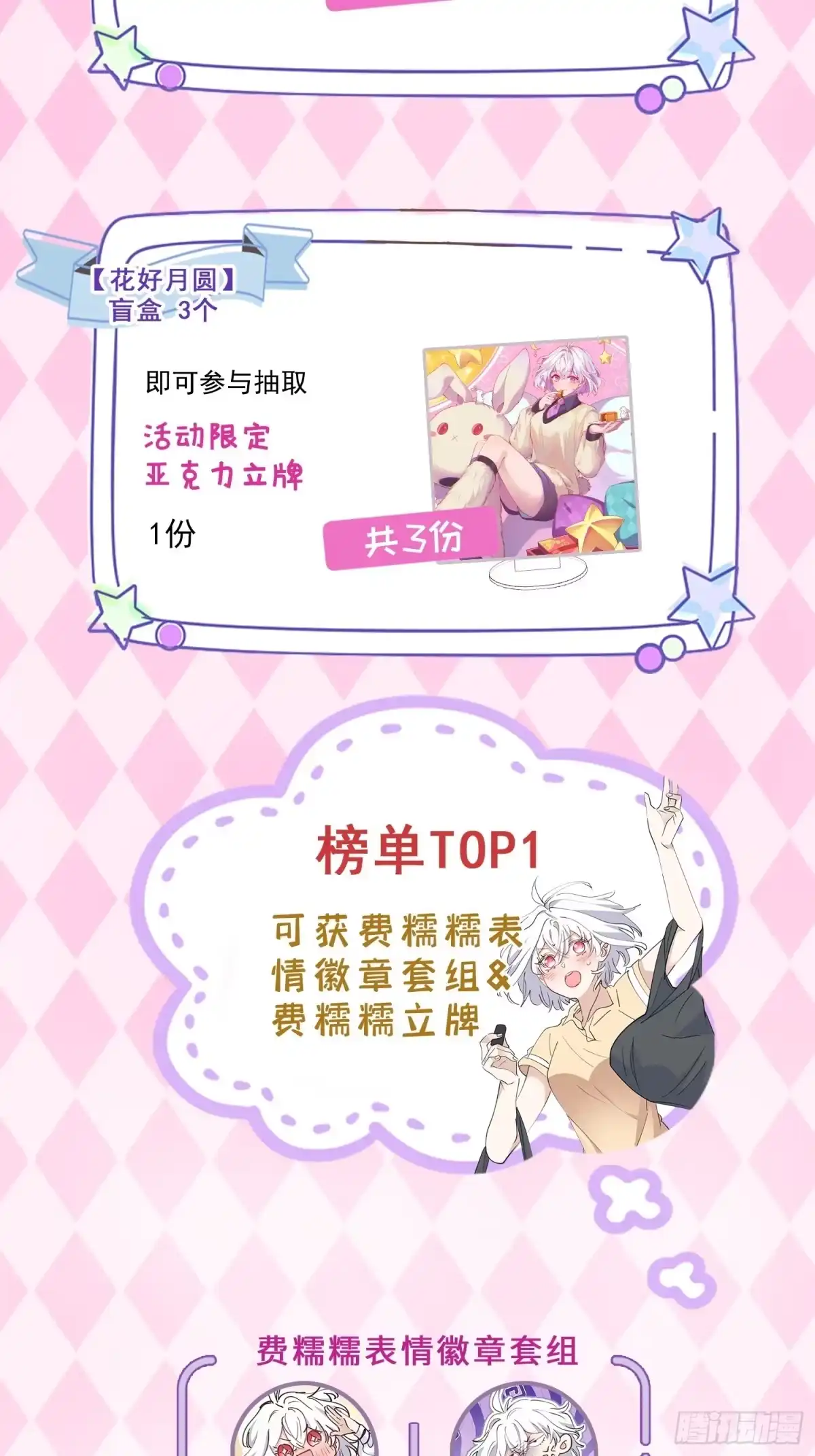 当我穿成霸总娇妻的独生女 - 第19话 诺诺帮急聘！ - 第50张图