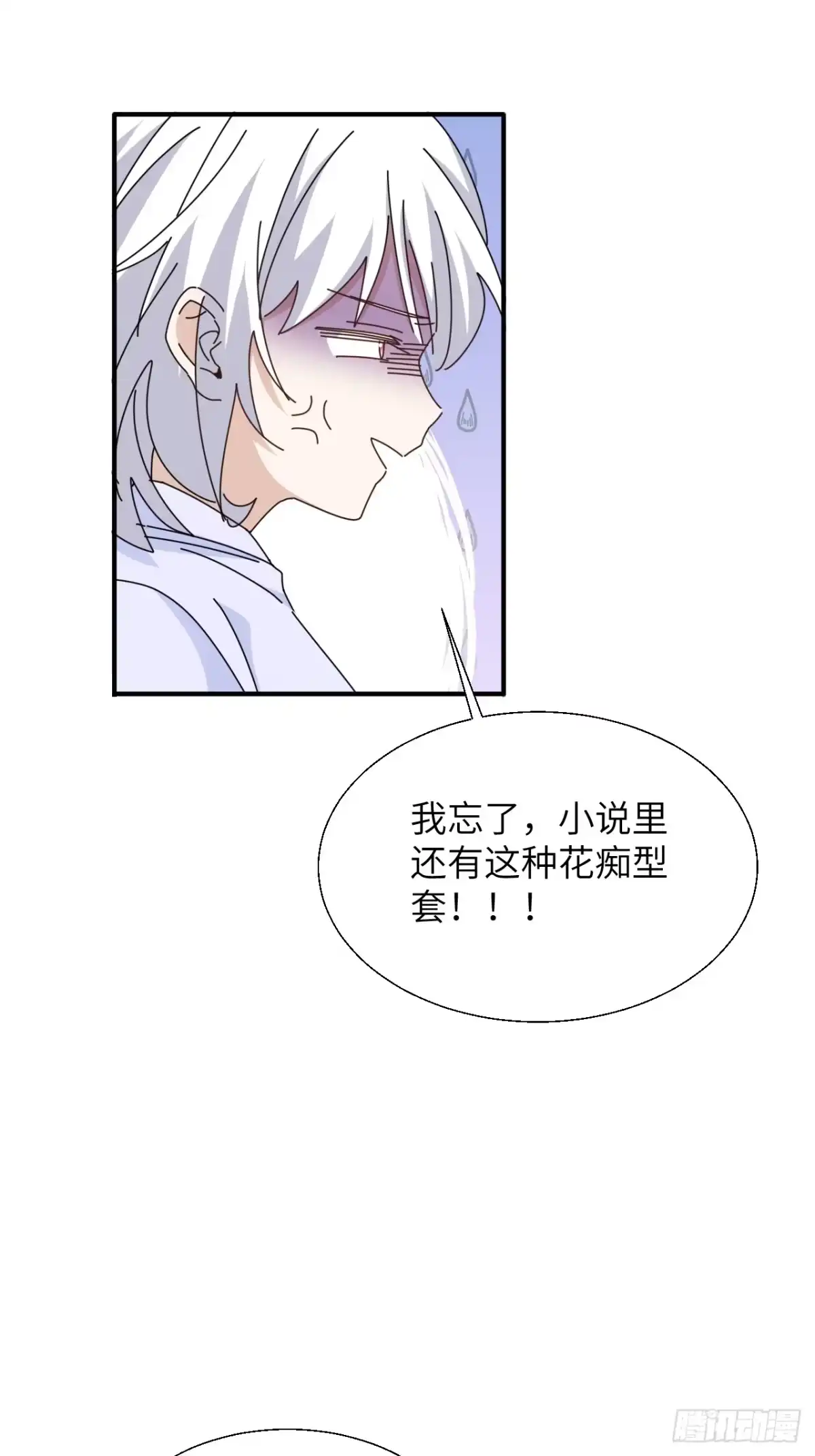 当我穿成霸总娇妻的独生女 - 第19话 诺诺帮急聘！ - 第20张图