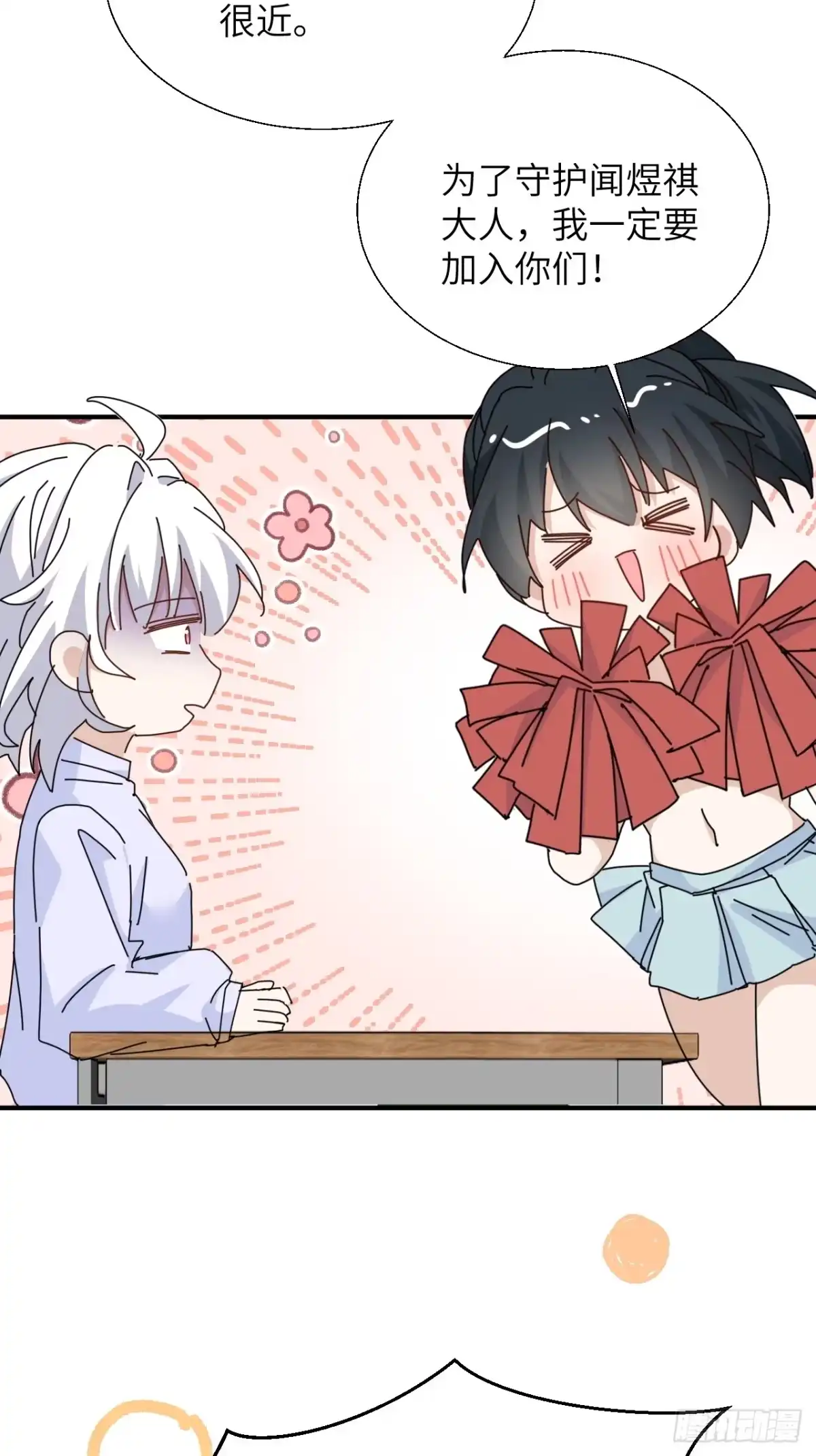 当我穿成霸总娇妻的独生女 - 第19话 诺诺帮急聘！ - 第24张图