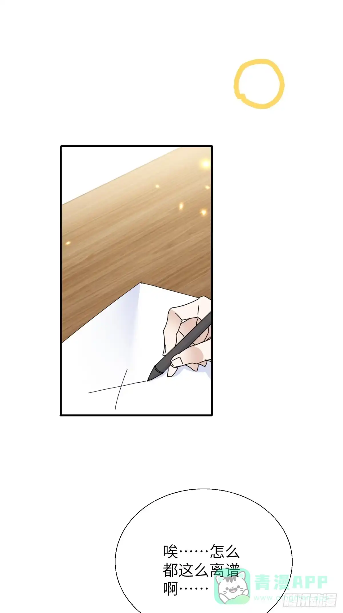 当我穿成霸总娇妻的独生女 - 第19话 诺诺帮急聘！ - 第26张图