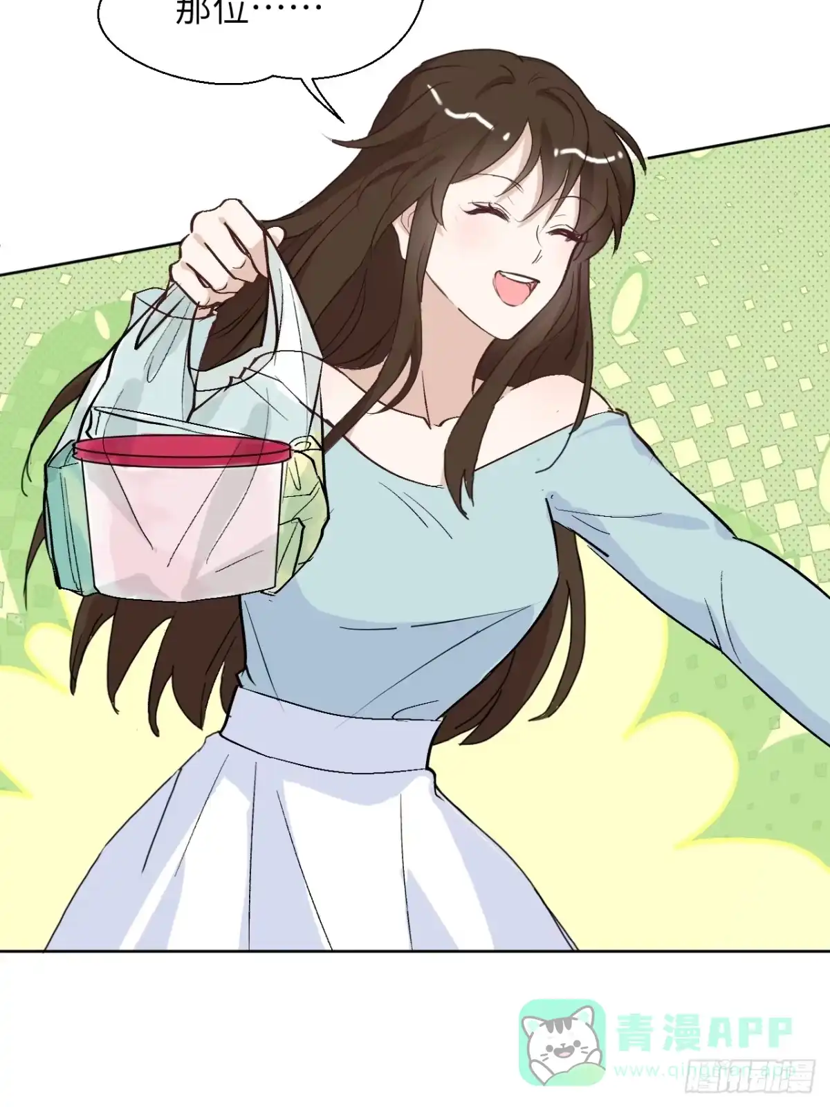 当我穿成霸总娇妻的独生女 - 第20话 加油！小越同学 - 第21张图