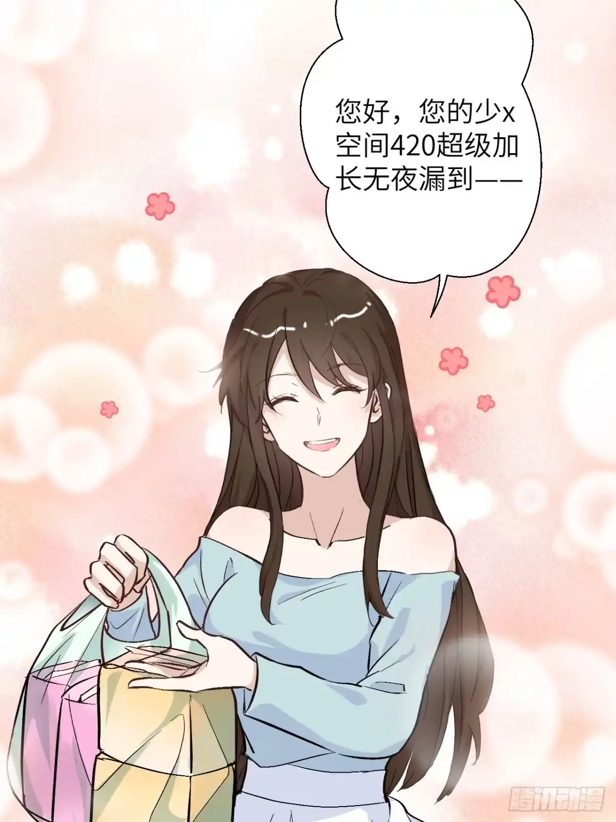 当我穿成霸总娇妻的独生女 - 第20话 加油！小越同学 - 第15张图