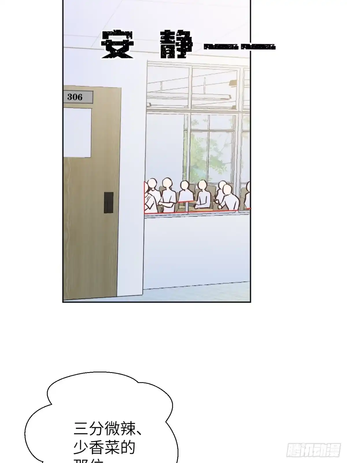 当我穿成霸总娇妻的独生女 - 第20话 加油！小越同学 - 第20张图