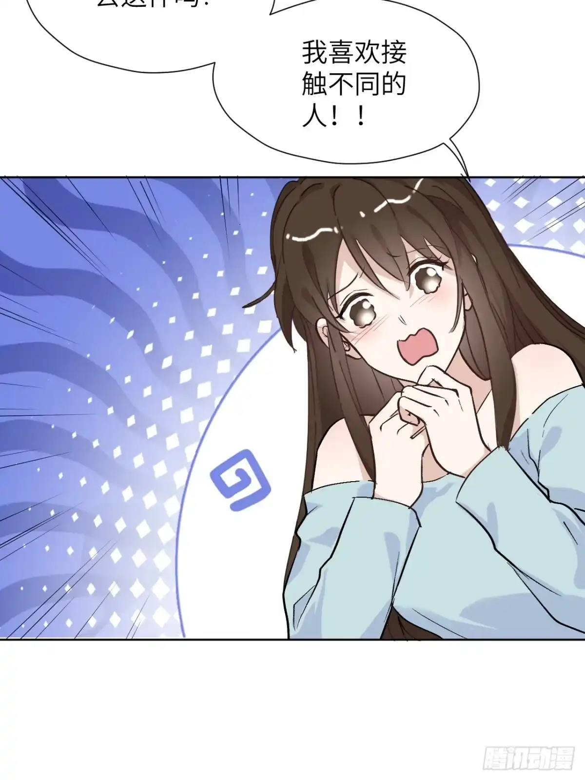 当我穿成霸总娇妻的独生女 - 第20话 加油！小越同学 - 第37张图