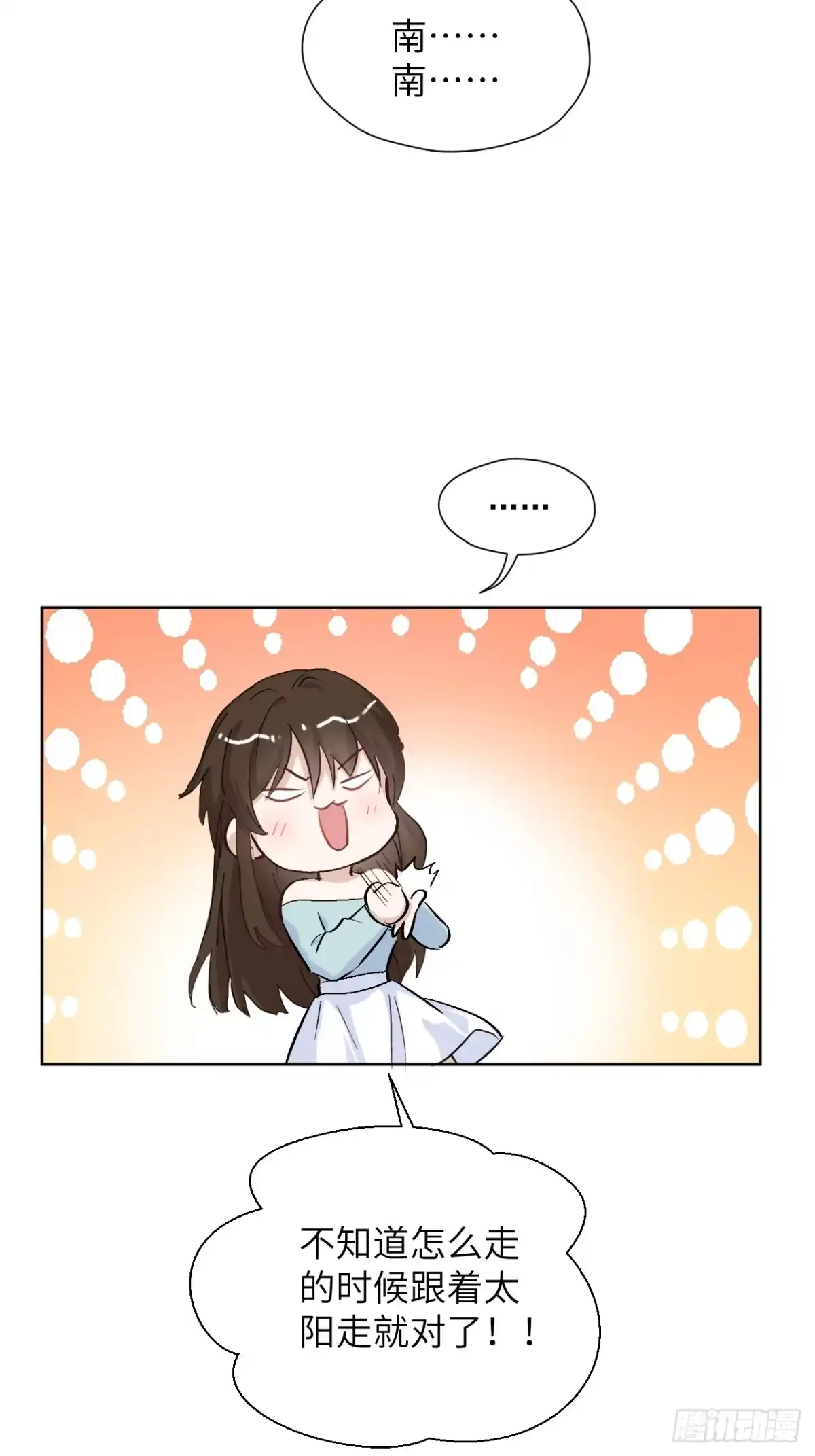 当我穿成霸总娇妻的独生女 - 第20话 加油！小越同学 - 第28张图