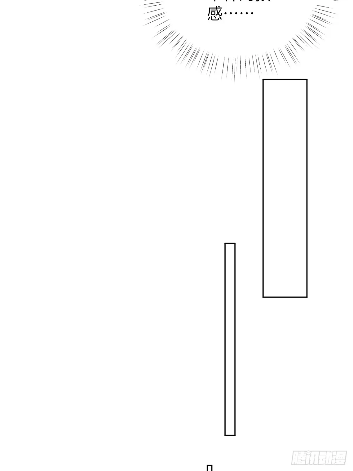 当我穿成霸总娇妻的独生女 - 第20话 加油！小越同学 - 第10张图