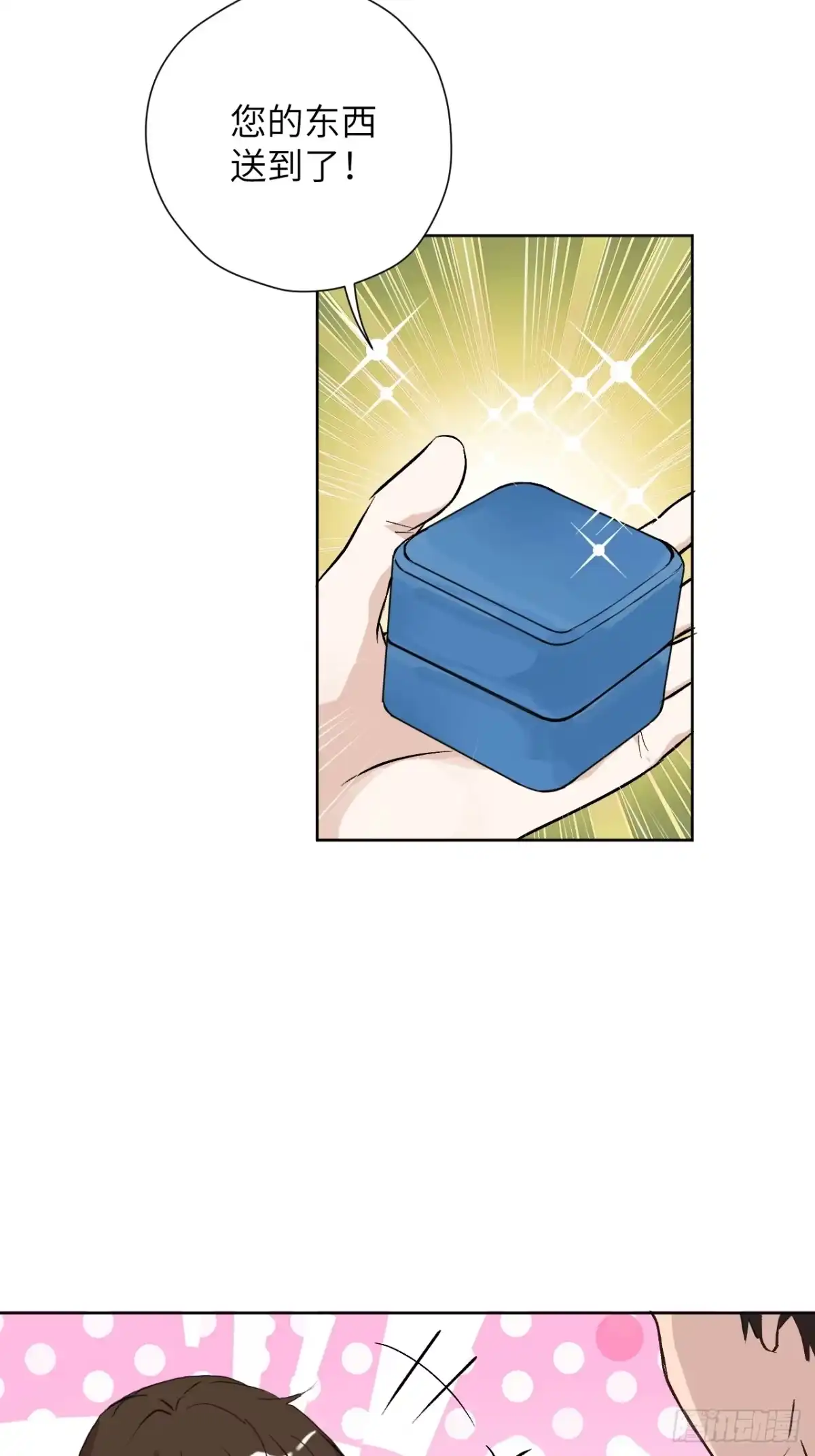 当我穿成霸总娇妻的独生女 - 第20话 加油！小越同学 - 第30张图