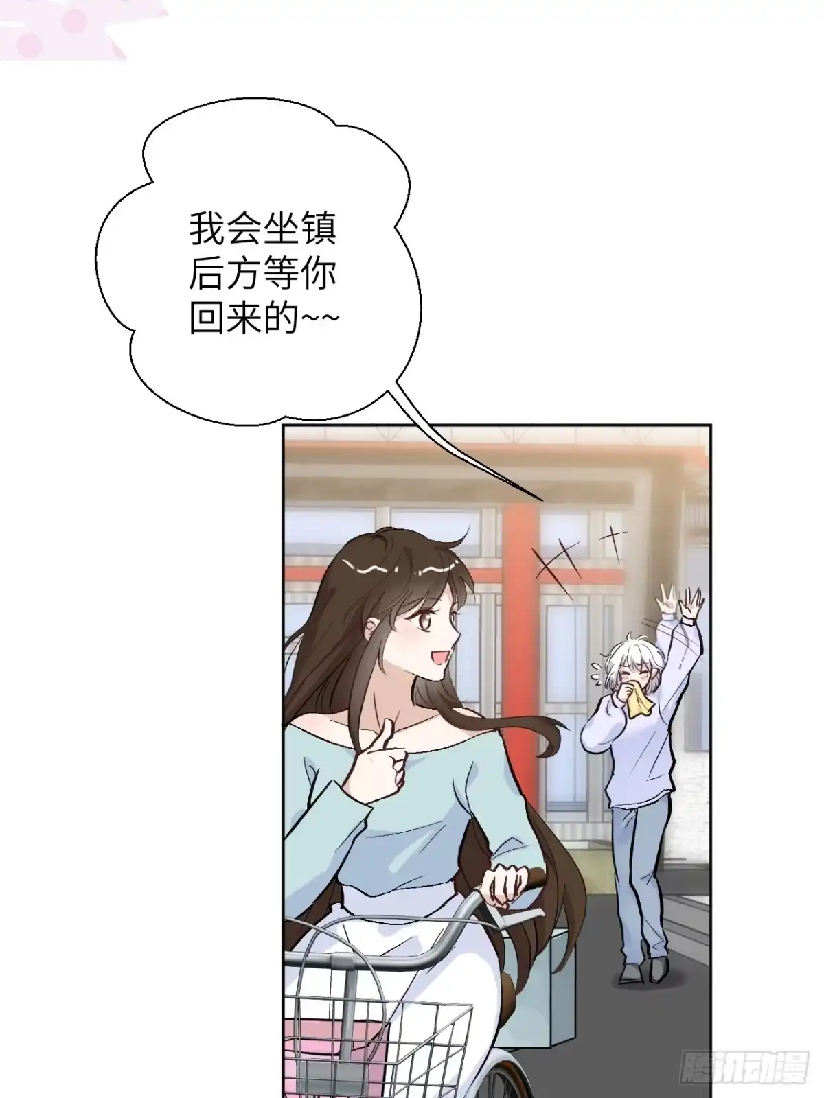 当我穿成霸总娇妻的独生女 - 第20话 加油！小越同学 - 第8张图