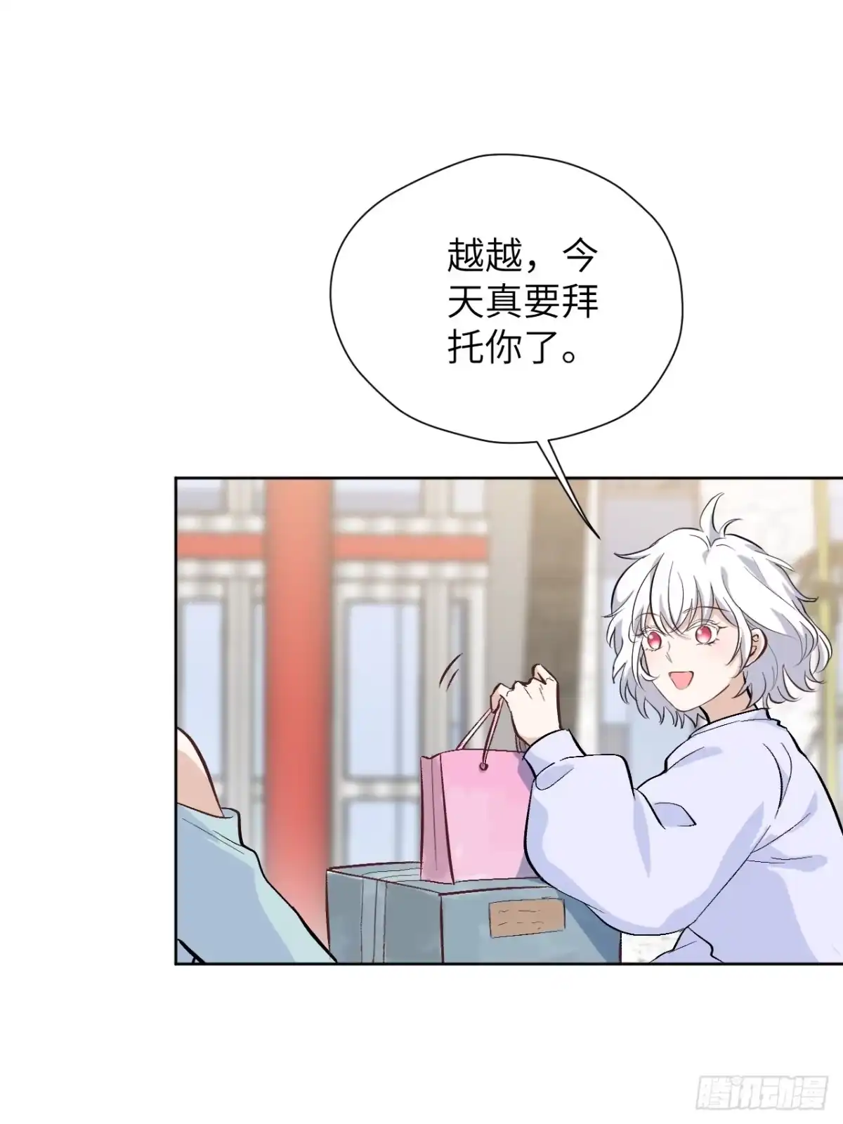 当我穿成霸总娇妻的独生女 - 第20话 加油！小越同学 - 第4张图