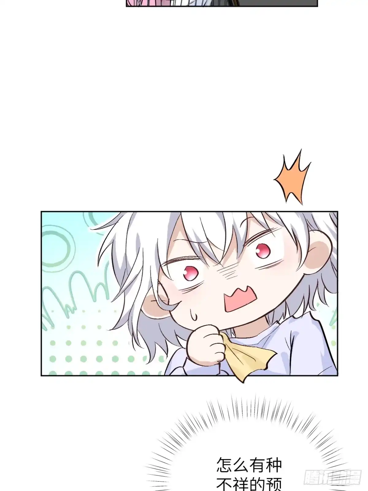 当我穿成霸总娇妻的独生女 - 第20话 加油！小越同学 - 第9张图