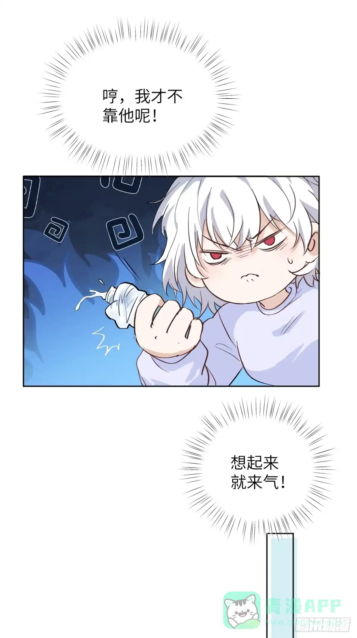 当我穿成霸总娇妻的独生女 - 第20话 加油！小越同学 - 第46张图