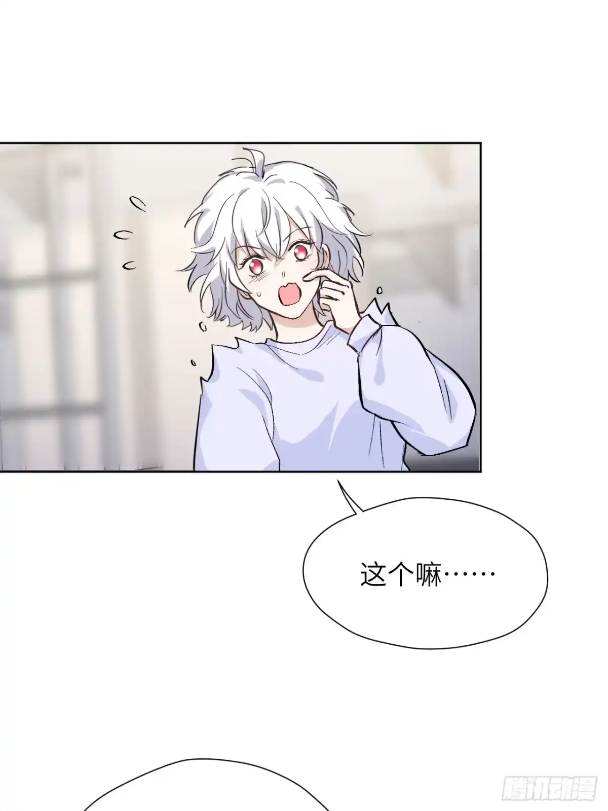 当我穿成霸总娇妻的独生女 - 第20话 加油！小越同学 - 第38张图