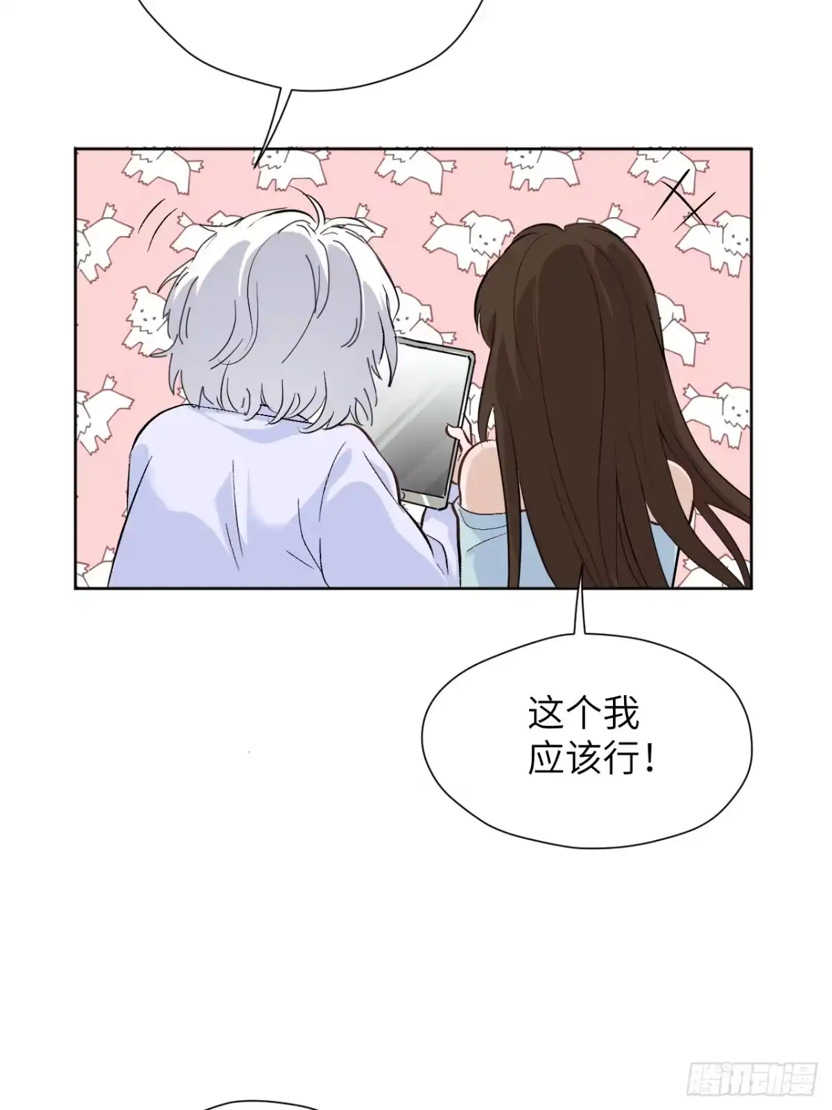 当我穿成霸总娇妻的独生女 - 第20话 加油！小越同学 - 第42张图