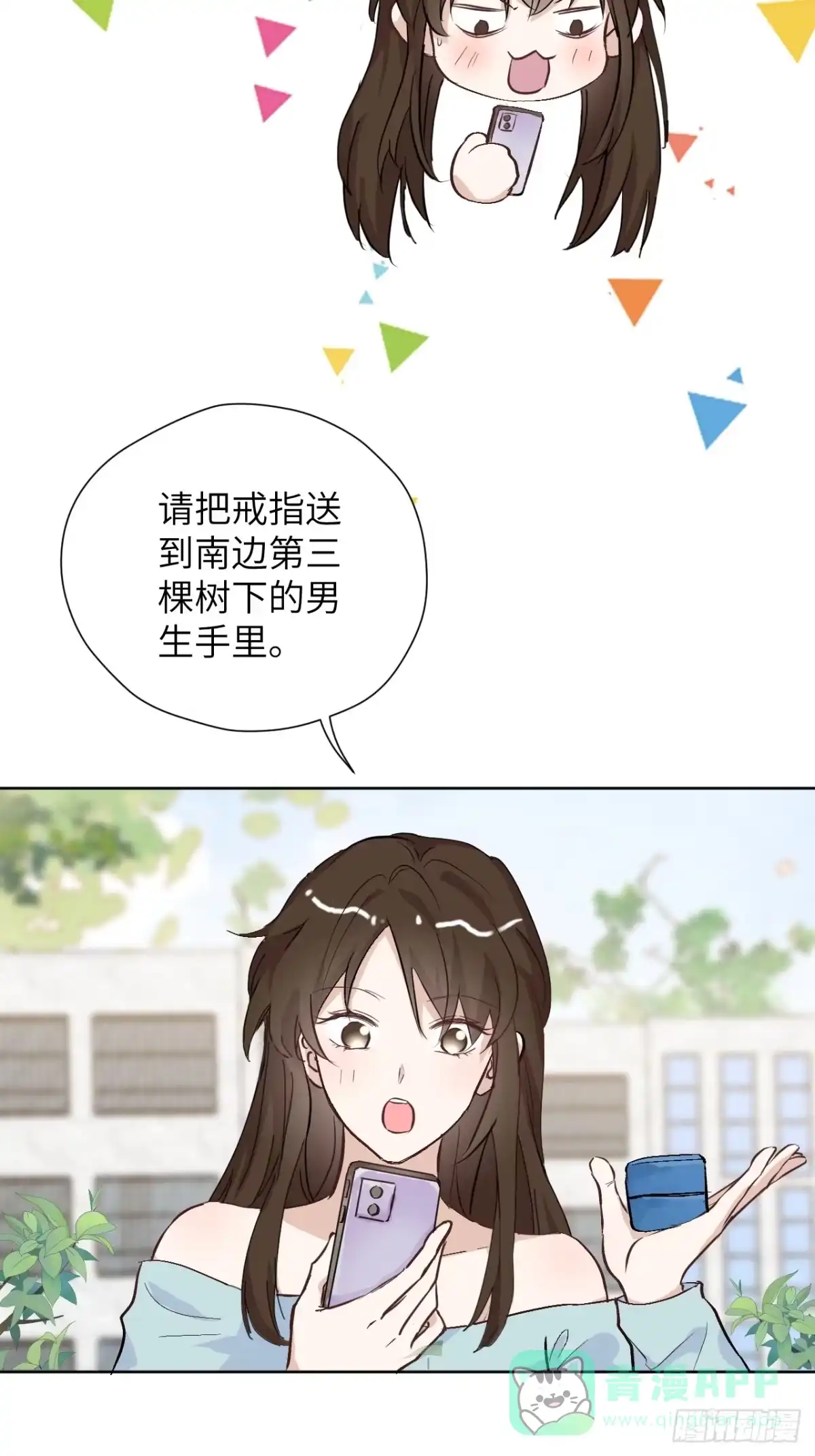 当我穿成霸总娇妻的独生女 - 第20话 加油！小越同学 - 第26张图