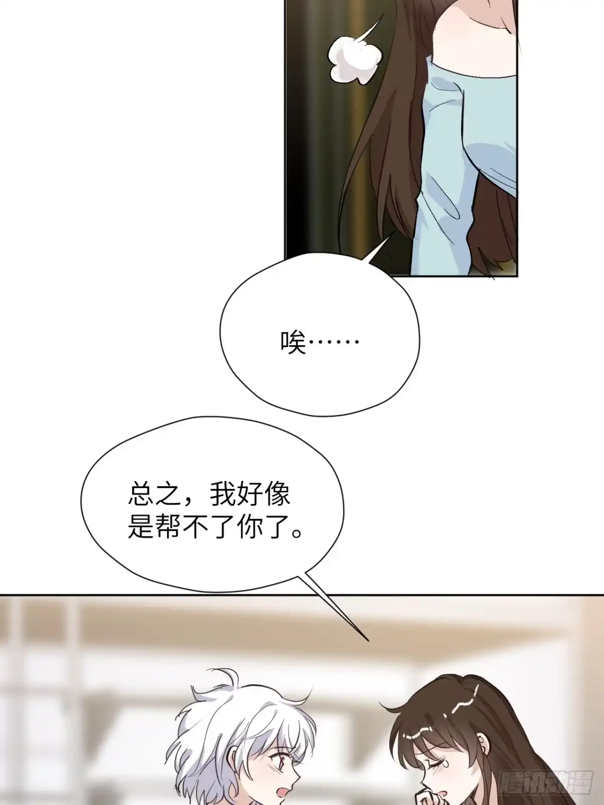 当我穿成霸总娇妻的独生女 - 第20话 加油！小越同学 - 第35张图