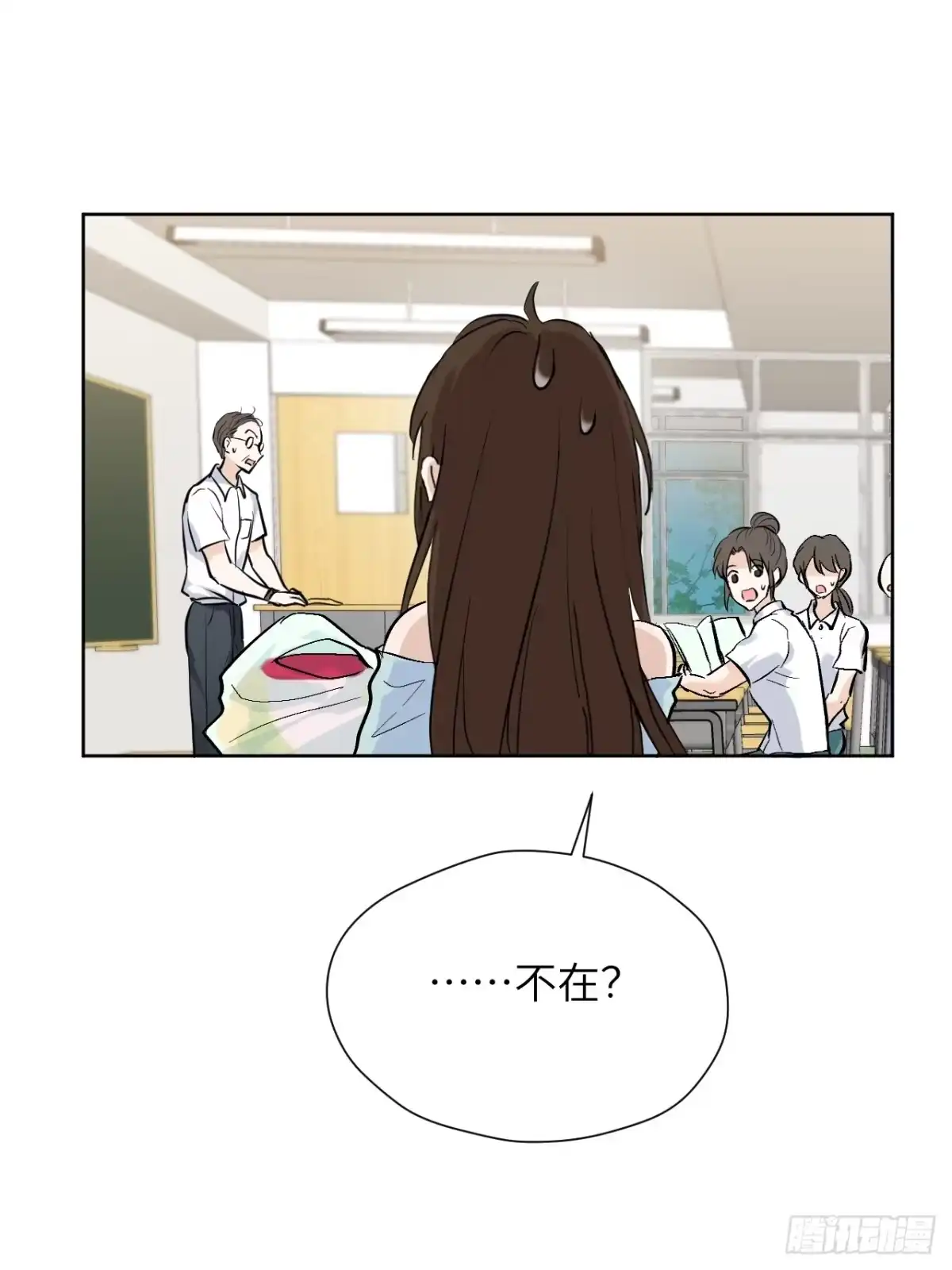 当我穿成霸总娇妻的独生女 - 第20话 加油！小越同学 - 第22张图