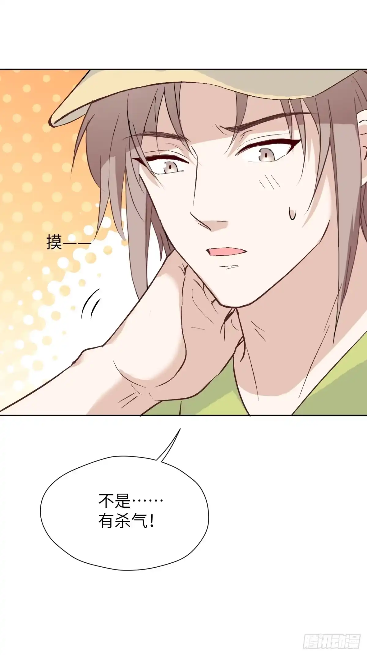 当我穿成霸总娇妻的独生女 - 第20话 加油！小越同学 - 第49张图