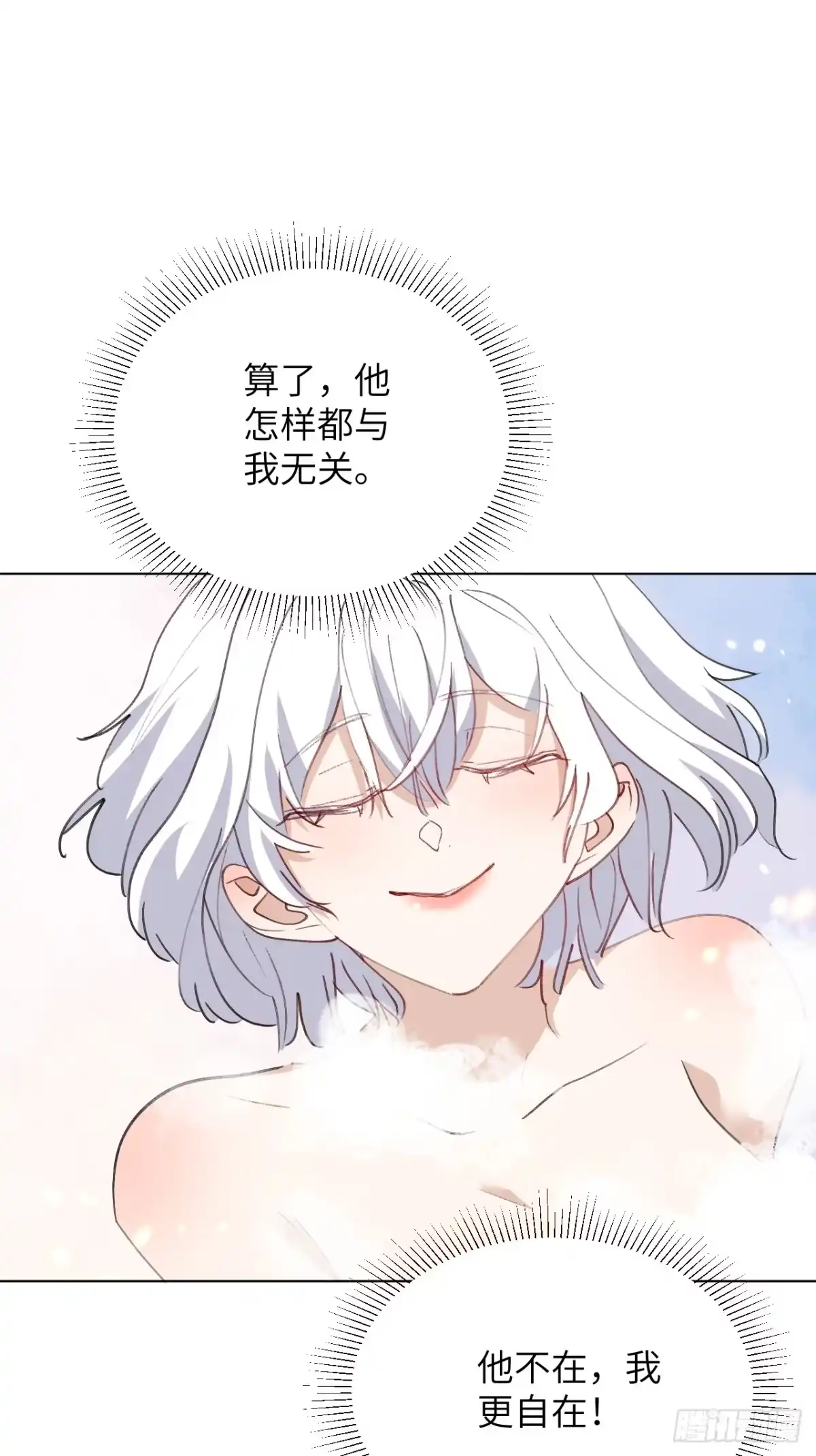 当我穿成霸总娇妻的独生女 - 第21话 捡到宝了！ - 第34张图