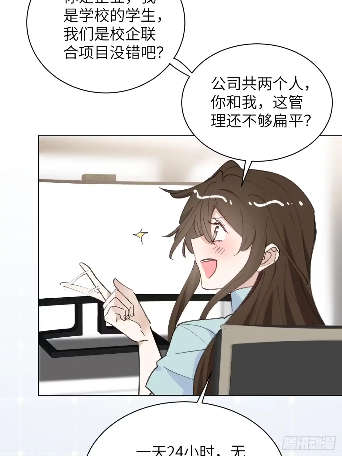 当我穿成霸总娇妻的独生女 - 第21话 捡到宝了！ - 第22张图