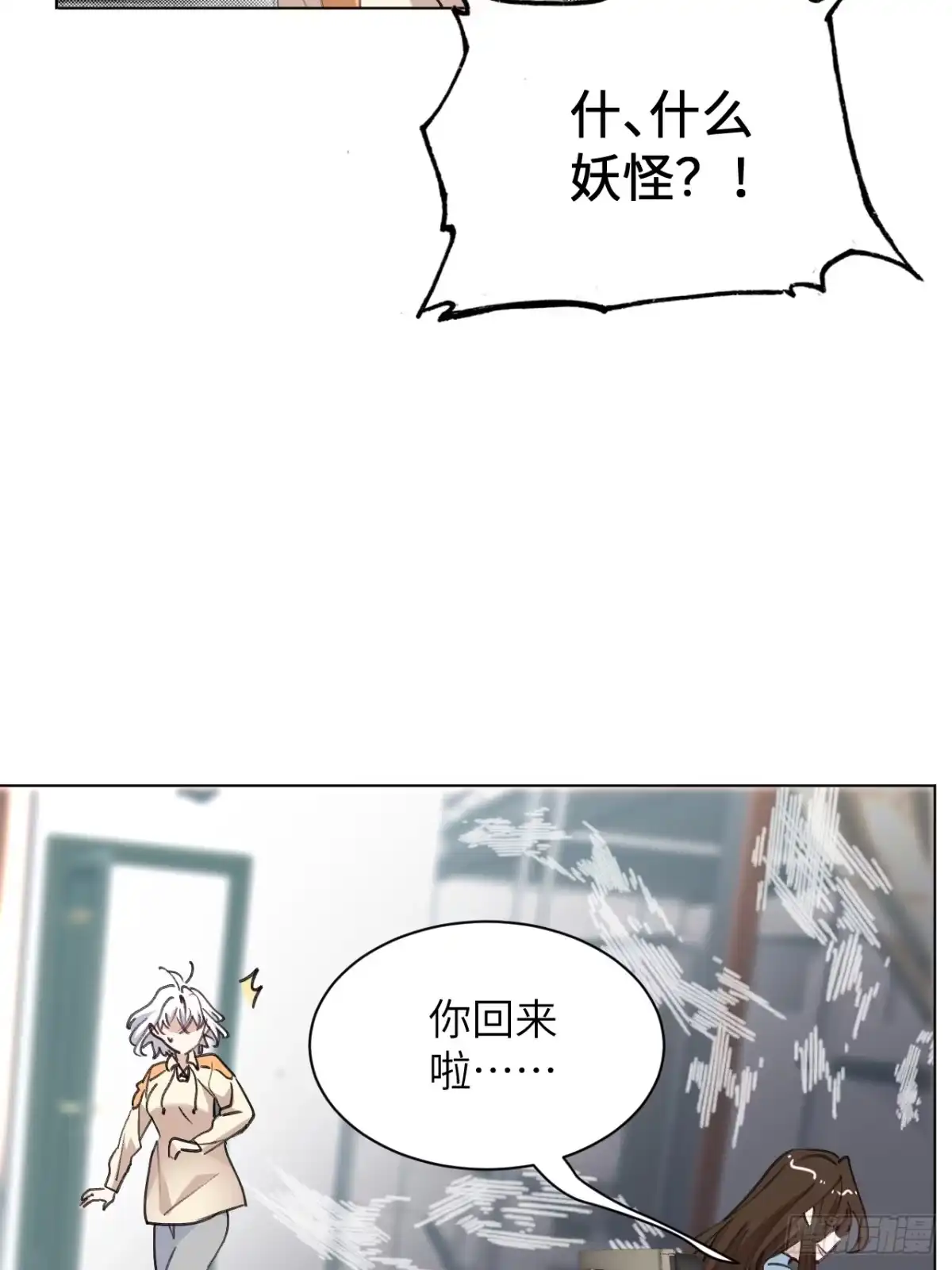 当我穿成霸总娇妻的独生女 - 第21话 捡到宝了！ - 第7张图