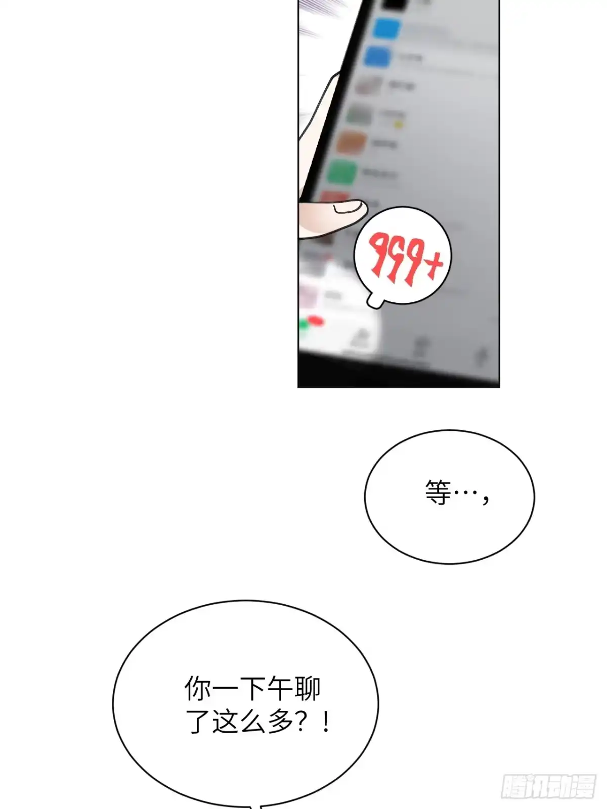 当我穿成霸总娇妻的独生女 - 第21话 捡到宝了！ - 第10张图