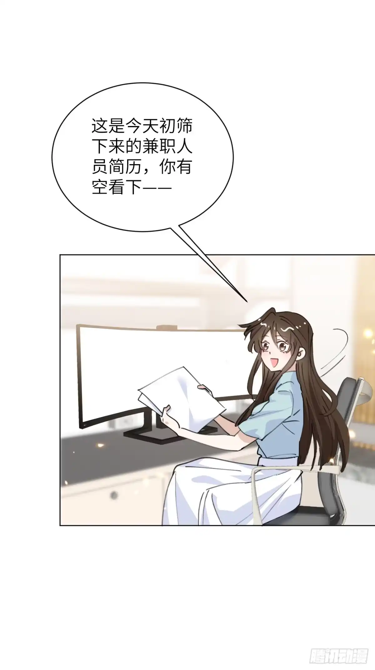 当我穿成霸总娇妻的独生女 - 第21话 捡到宝了！ - 第25张图