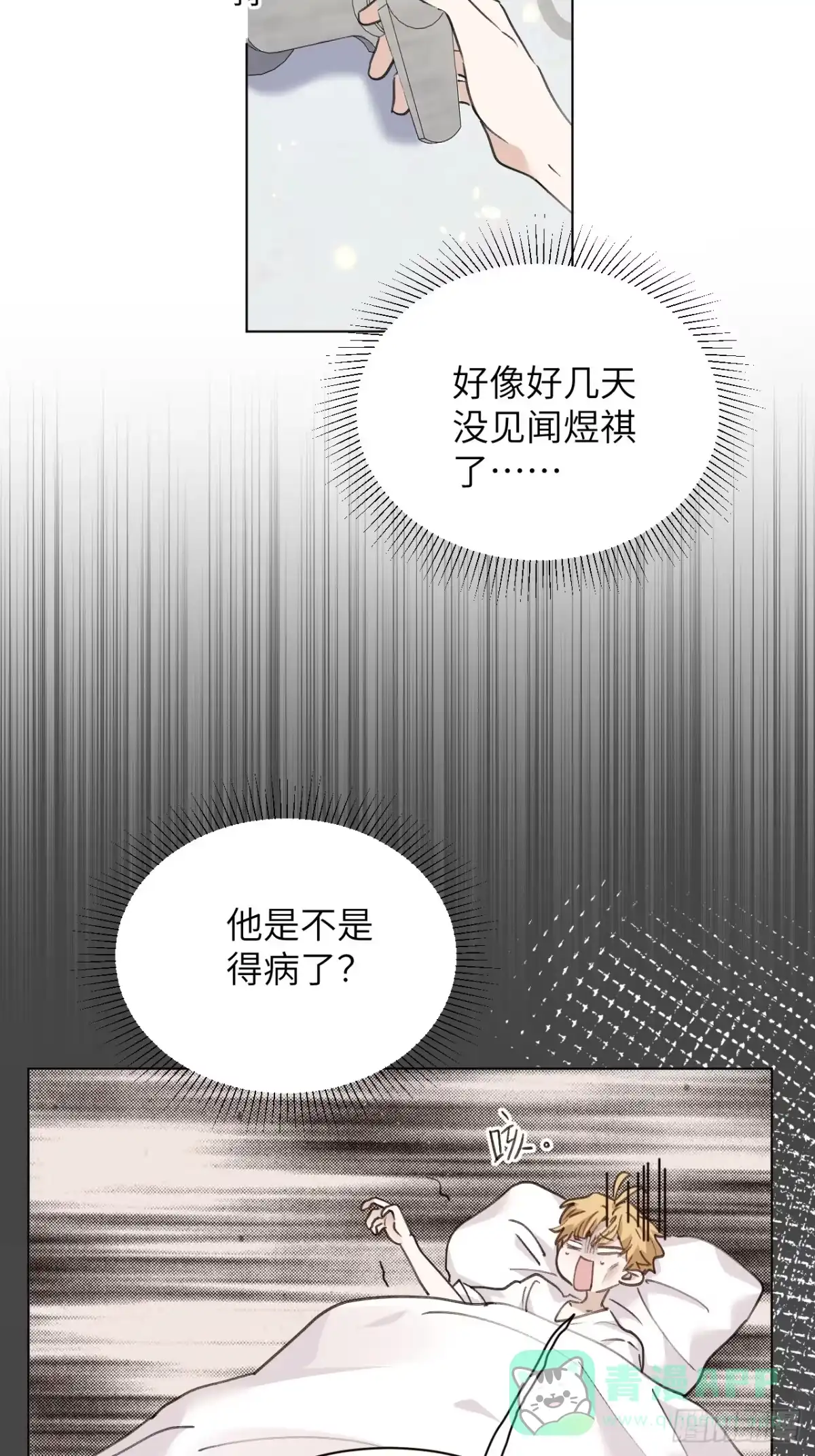 当我穿成霸总娇妻的独生女 - 第21话 捡到宝了！ - 第31张图