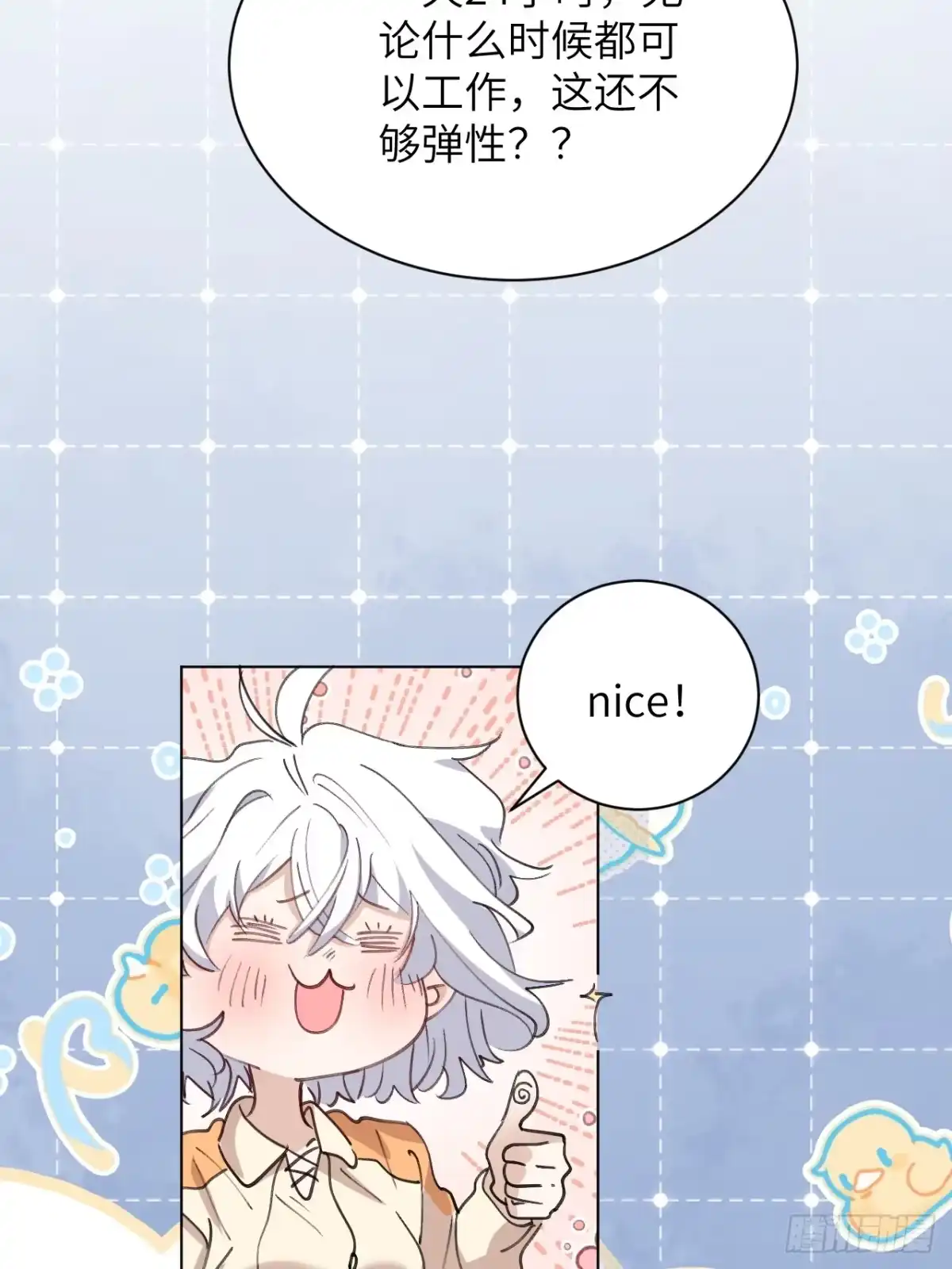 当我穿成霸总娇妻的独生女 - 第21话 捡到宝了！ - 第23张图