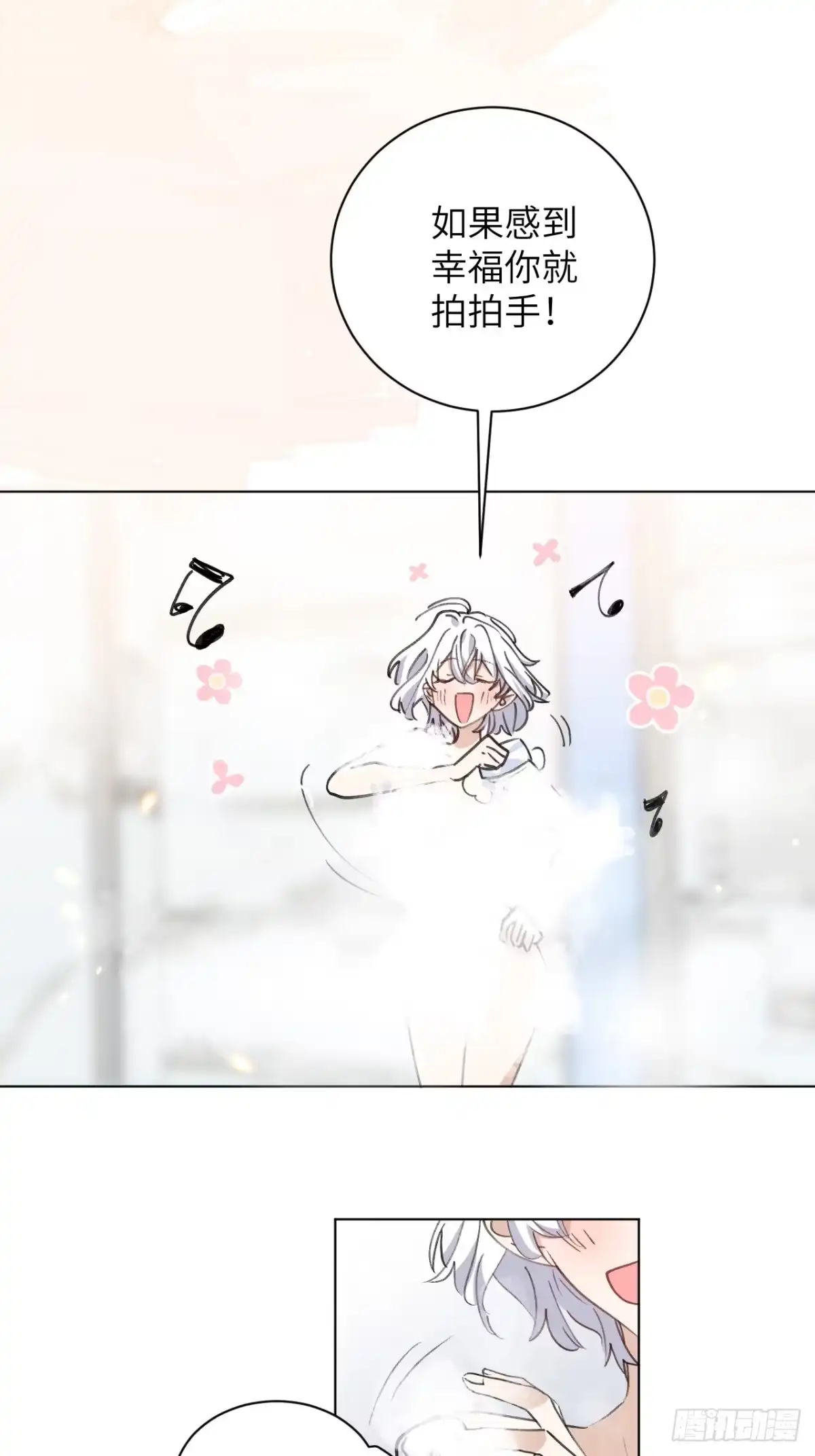 当我穿成霸总娇妻的独生女 - 第21话 捡到宝了！ - 第28张图