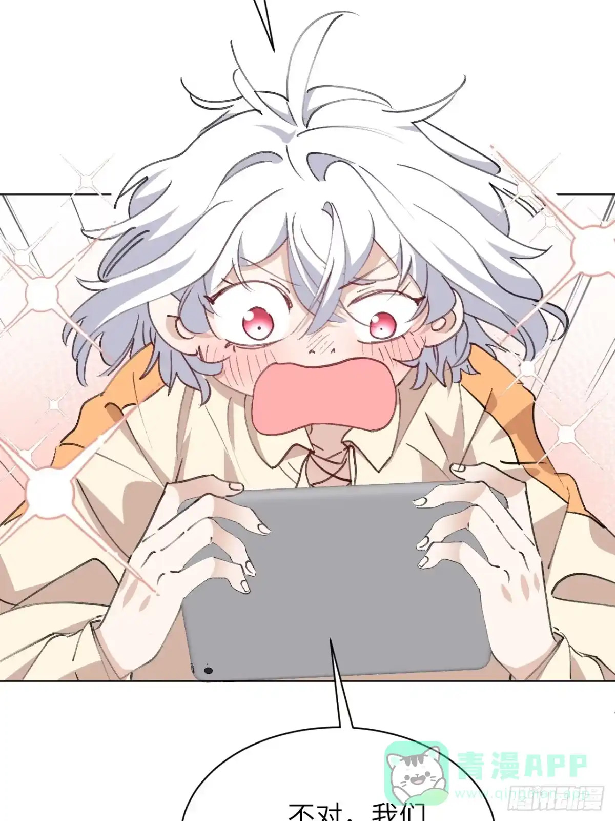 当我穿成霸总娇妻的独生女 - 第21话 捡到宝了！ - 第11张图