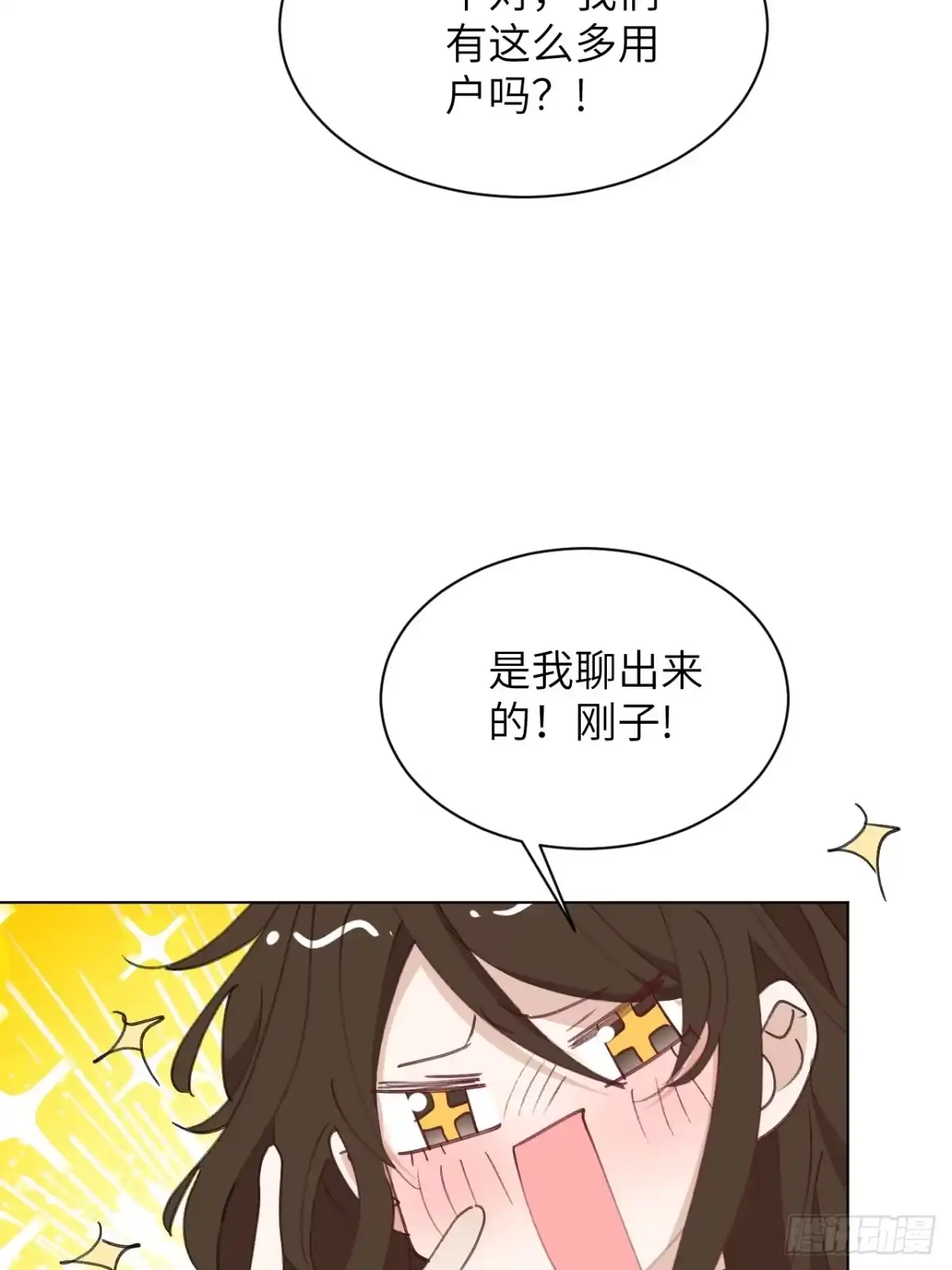 当我穿成霸总娇妻的独生女 - 第21话 捡到宝了！ - 第12张图